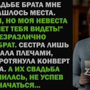 Прости Меня Братишка