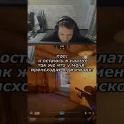 Мы Разгоняемся Мем