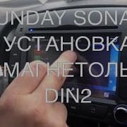 Обзор И Установка Gps Магнитолы Din2 На Hunday Sonata С Китая