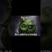 Мем Сиски Пиписки Свастики