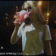 Зачем Ты Мне Сегодня Говорила Что Ты Меня Безумно Любишь Вспак