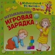 Птичья Зарядка Мы Маленькие Птички