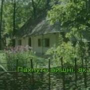 Перелаз Мій Перелаз Українське Караоке