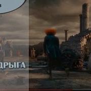 Джига Дрыга Шляпника