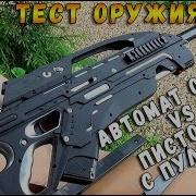Крутой Автомат С Шариками Орбиз И Пистолет С Пульками