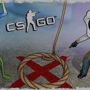 Тролль Ловушка Vs Лягушка Маньяк В Cs Go