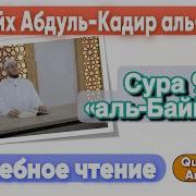 Абдуль Кадир Аль Усман