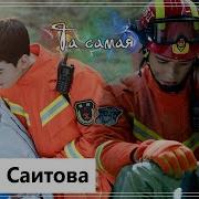 Клип На Дораму Пылающее Сердце Та Самая