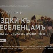 Пустые Земли Глава 11