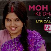 Moho Moho Romantic Song By Kd