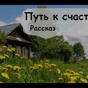 Радиоспектакли О Деревни