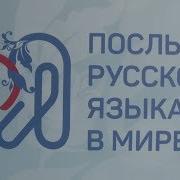 Великий Русский Язык Усачев