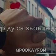 Хьо Дийнахь Буьйсана Дагчу Йижна Яьлла