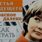 Меп Прекрасное Далёко