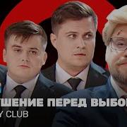 Диванные Войска Камеди Клаб