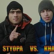 Ответ Видео Battle Khalif Vs Styopa Rap Tj