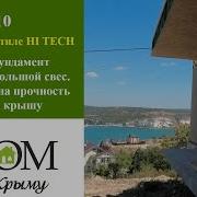 Дом Из Сип Панелей С Плоской Крышей В Стиле Хайтек Через 7 Месяцев