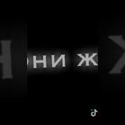 Вы Убили 10 Часов На То Чтобы Избить Меня До Полусмерти