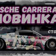 Уличные Гонки Клип