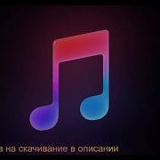 Музыка Из Рекламы Айфон 10
