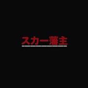Scarlxrd Nxir Freestyle Instrumental