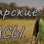 Царские Часы Перед Рождеством Христовым