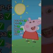 I M Peppa Pig Meat Meme