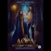 Анна Гаврилова Аудиокниги