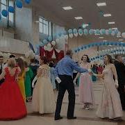 Вальс На Троих