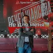 Дмитрий Гревцов Новые Песни Новинка Шансона