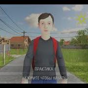 Schoolboy Runaway Музыка Из Меню