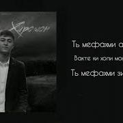 Basster Руз Мешавад Сиёх