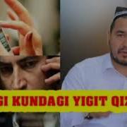 Шукурулло Домла 18 Кизлар