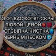 Песея Не Догадываешься
