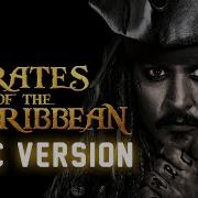 Up Is Down Pirates Of The Caribbean Epic Version