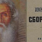 Сборник Военно Морских Песен