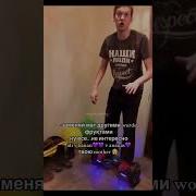 Шастун Иди В Банан