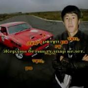 Клара Алибекова Кыргызымдын Жигиттери Караоке
