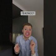 Что Происходит На Перемене