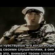 Eminem Feat Nate Dogg Till I Collapse С Русскими Субтитрами