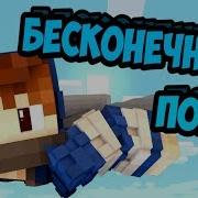 Как Бесконечно Летать На Элитре В Minecraft Мод Elytra Booster Для