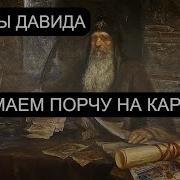 От Порчи На Карьеру