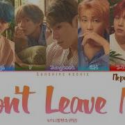 Rus Sub Bts Don T Leave Me Русский Перевод