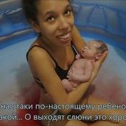 Домашние Роды Самостоятельно И Без Акушера Живое Видео Как Рождаются Дети В Домашних Условиях