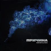 Fade Out От Zag Beatmaker