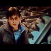 Музыка Из Фильма Гарри Поттер И Дары Смерти