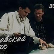 Воровской Общак