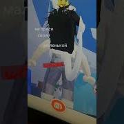 Посмотри На Мою Новую Фуру