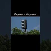 Сирена В Узбекистане