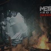 Рейнджер Ендинг Метро 2033